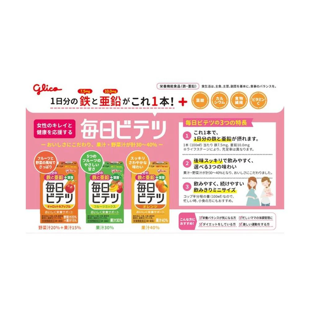 ◆江崎グリコ 毎日 ビテツ オレンジ 100ml - Image 4