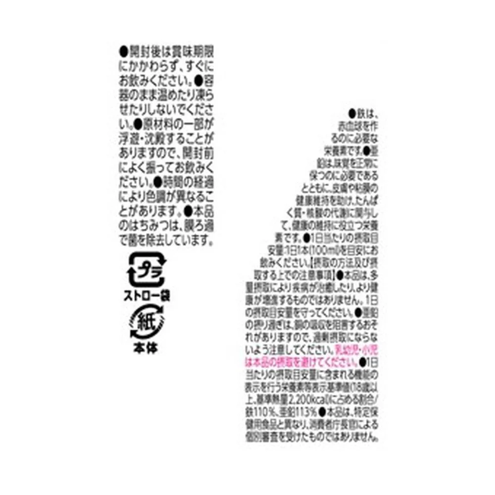 ◆江崎グリコ 毎日 ビテツ キャロット&アップル 100ml - Image 3