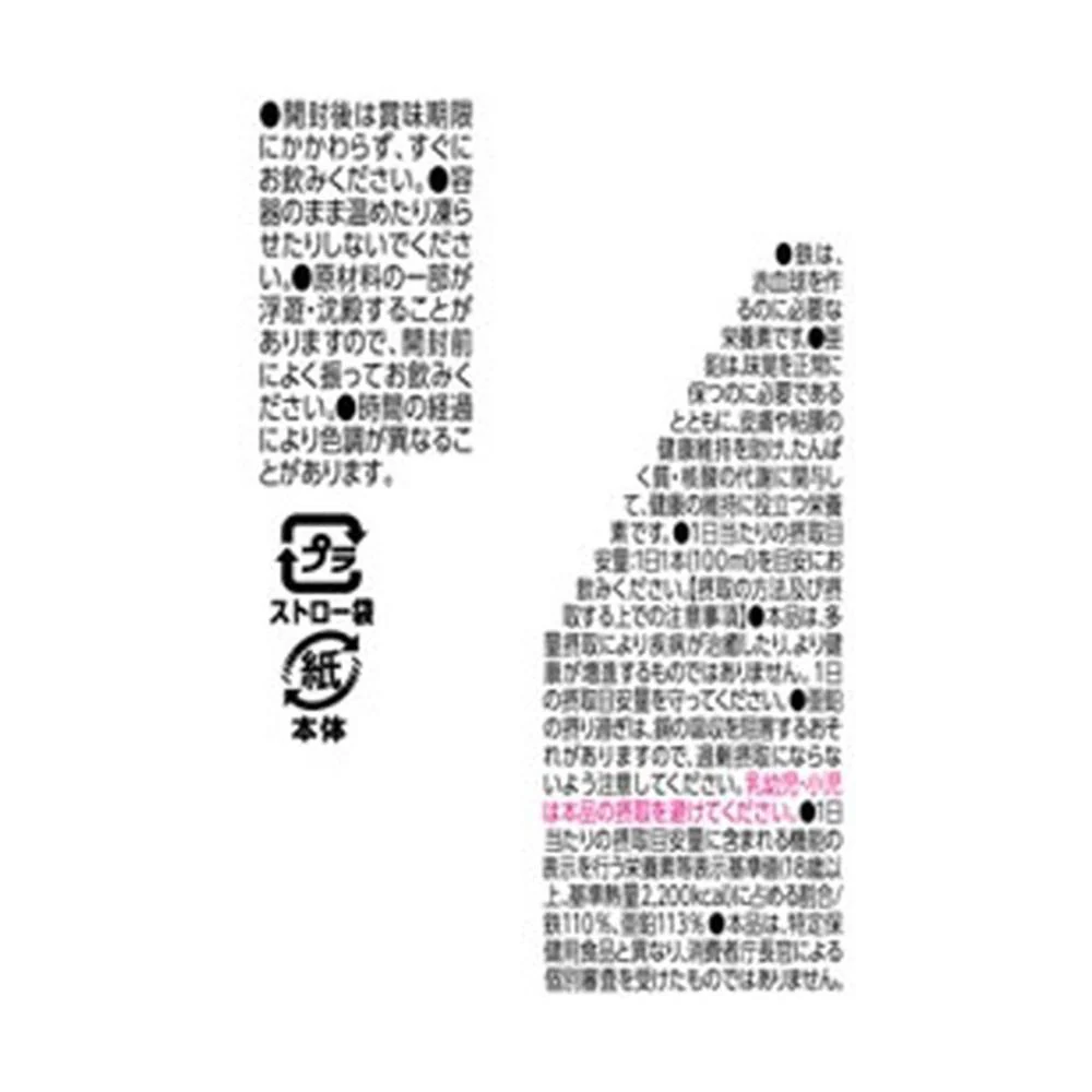 ◆江崎グリコ 毎日 ビテツ フルーツミックス 100ml - Image 3