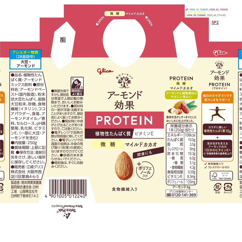 ◆江崎グリコ アーモンド効果 PROTEIN <マイルドカカオ 微糖> 250g - Image 4