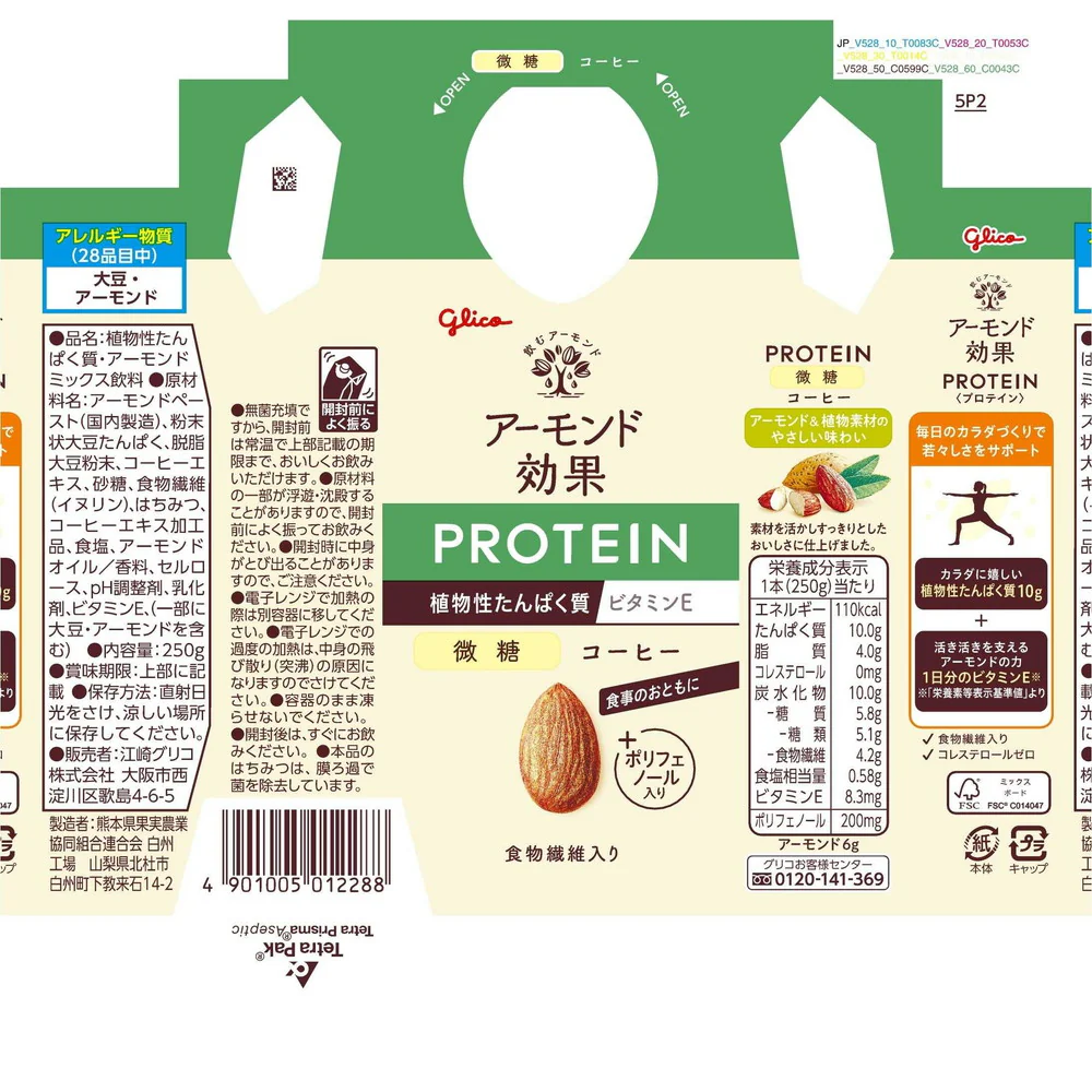 ◆江崎グリコ アーモンド効果 PROTEIN ＜コーヒー 微糖＞ 250g - Image 2