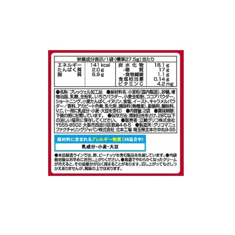◆グリコ つぶつぶいちごポッキー 2袋 - Image 2
