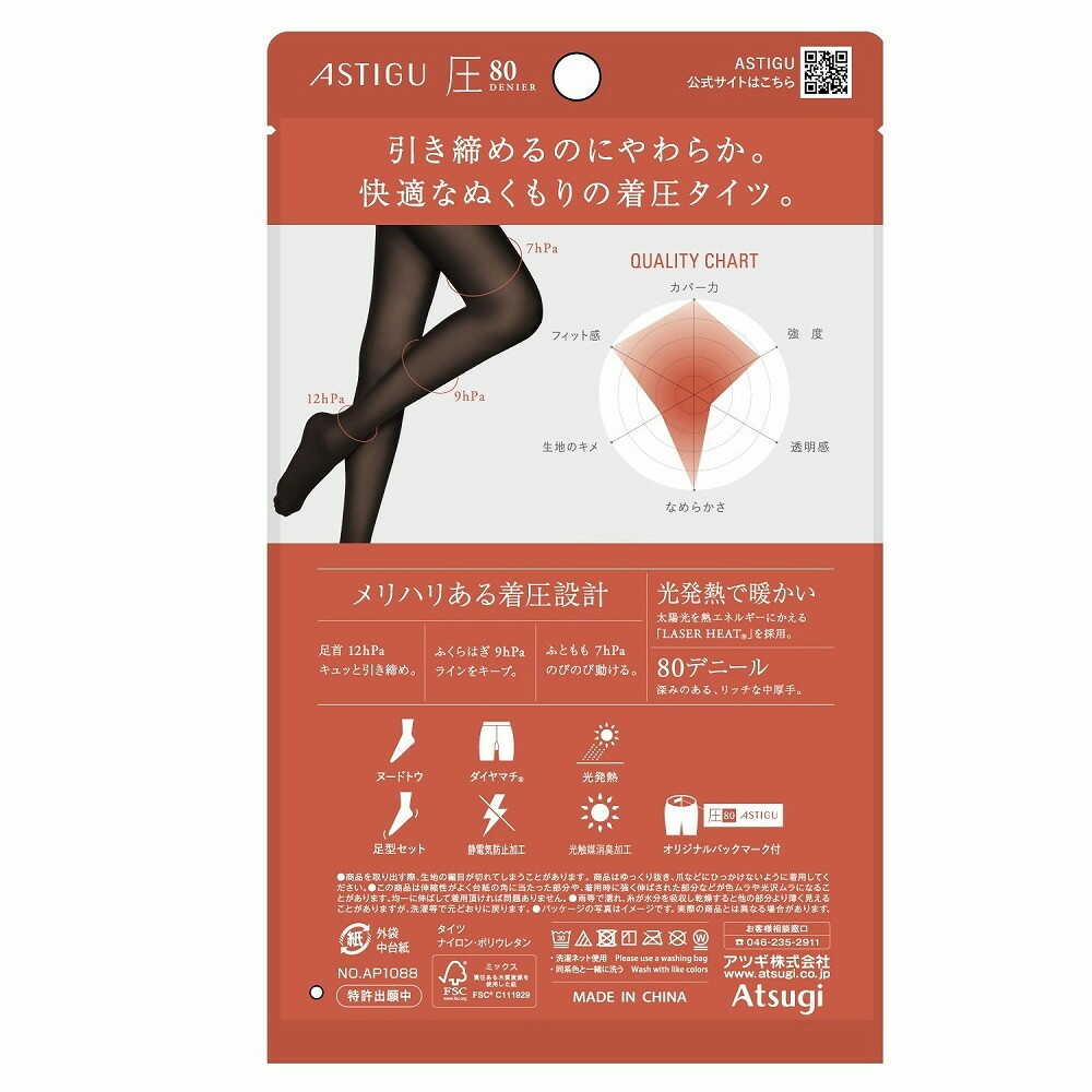 アスティーグ 圧 発熱80デニール シェリーベージュ M-L 1足 - Image 2