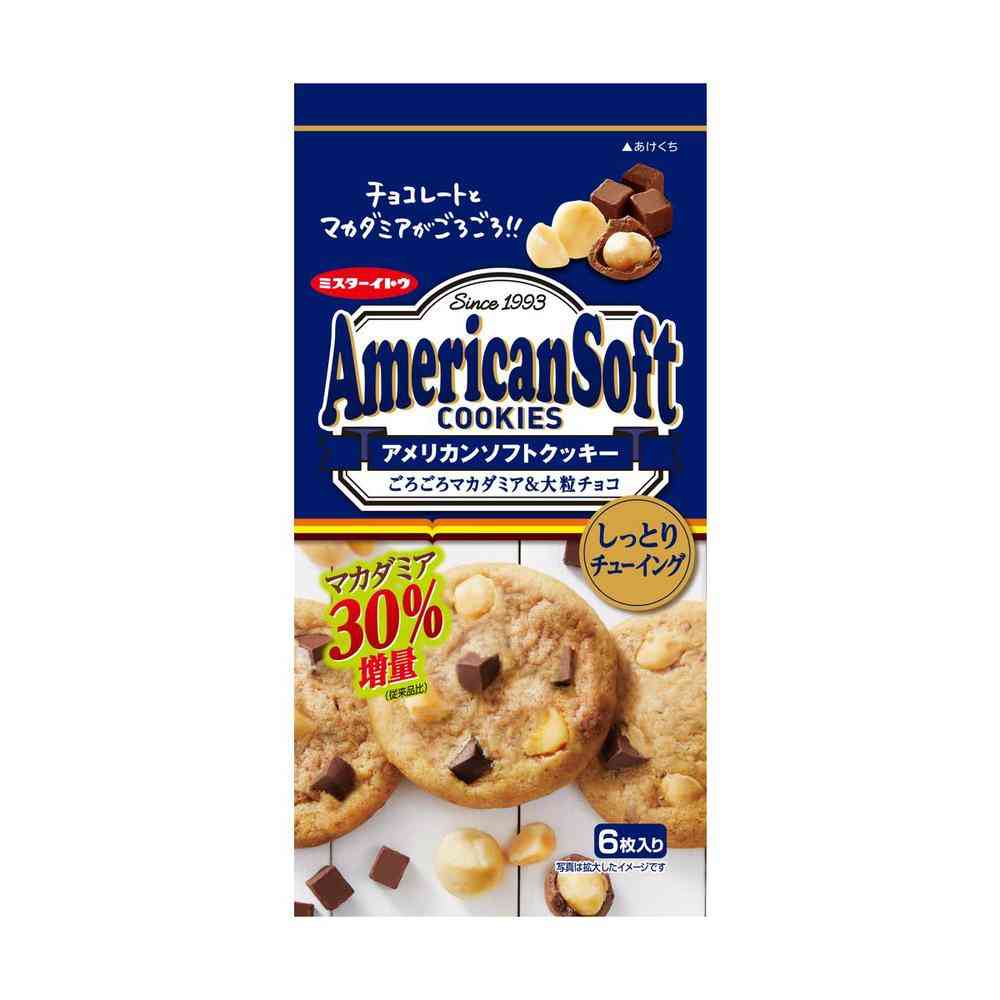 ◆イトウ製菓 アメリカン ソフトクッキー マカダミア 6枚 - Image 3