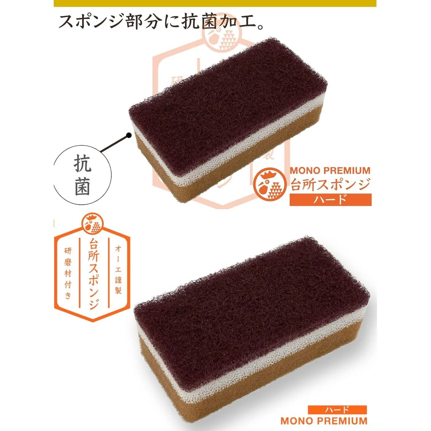オーエ MONO PREMIUM 台所スポンジ 50112 ハードブラウン - Image 15