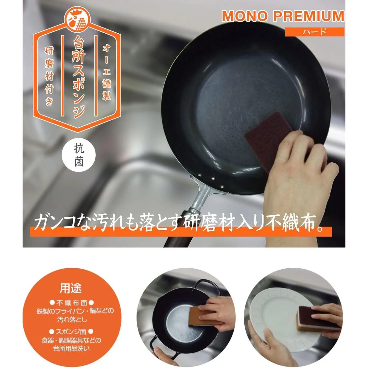 オーエ MONO PREMIUM 台所スポンジ 50112 ハードブラウン - Image 4