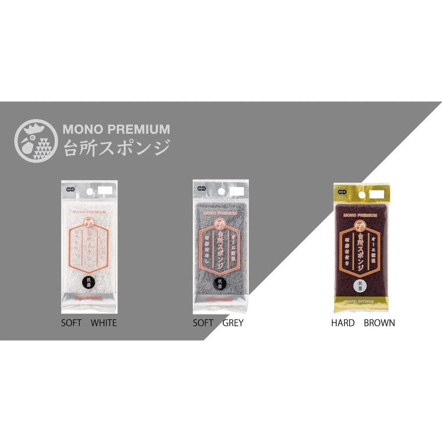 オーエ MONO PREMIUM 台所スポンジ 50112 ハードブラウン - Image 8