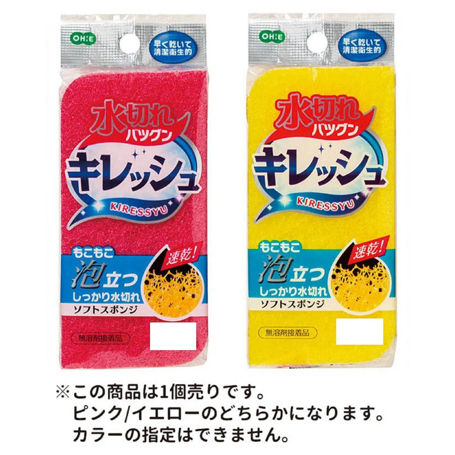オーエ キレッシュ ソフトスポンジ 52850 - Image 2