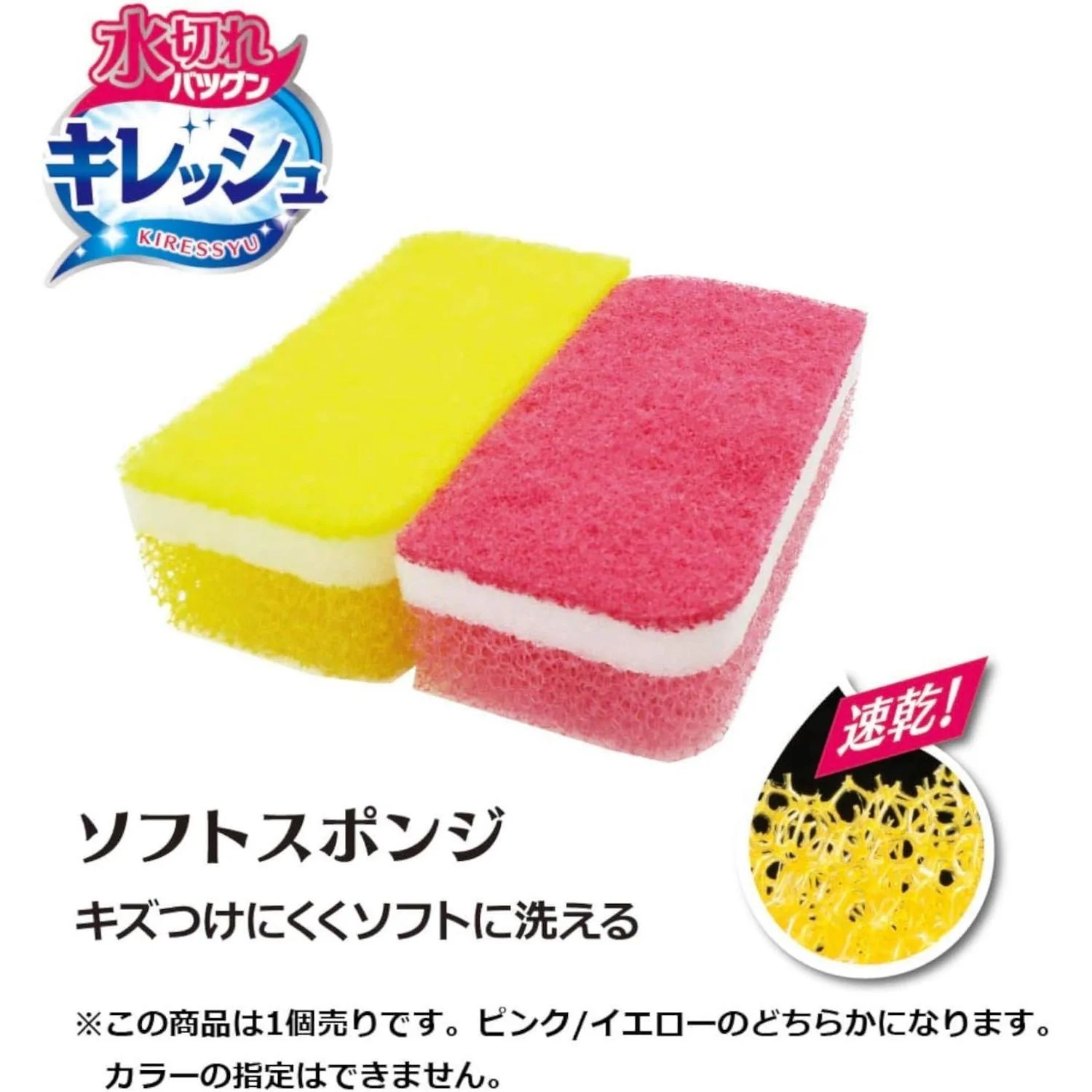 オーエ キレッシュ ソフトスポンジ 52850 - Image 4
