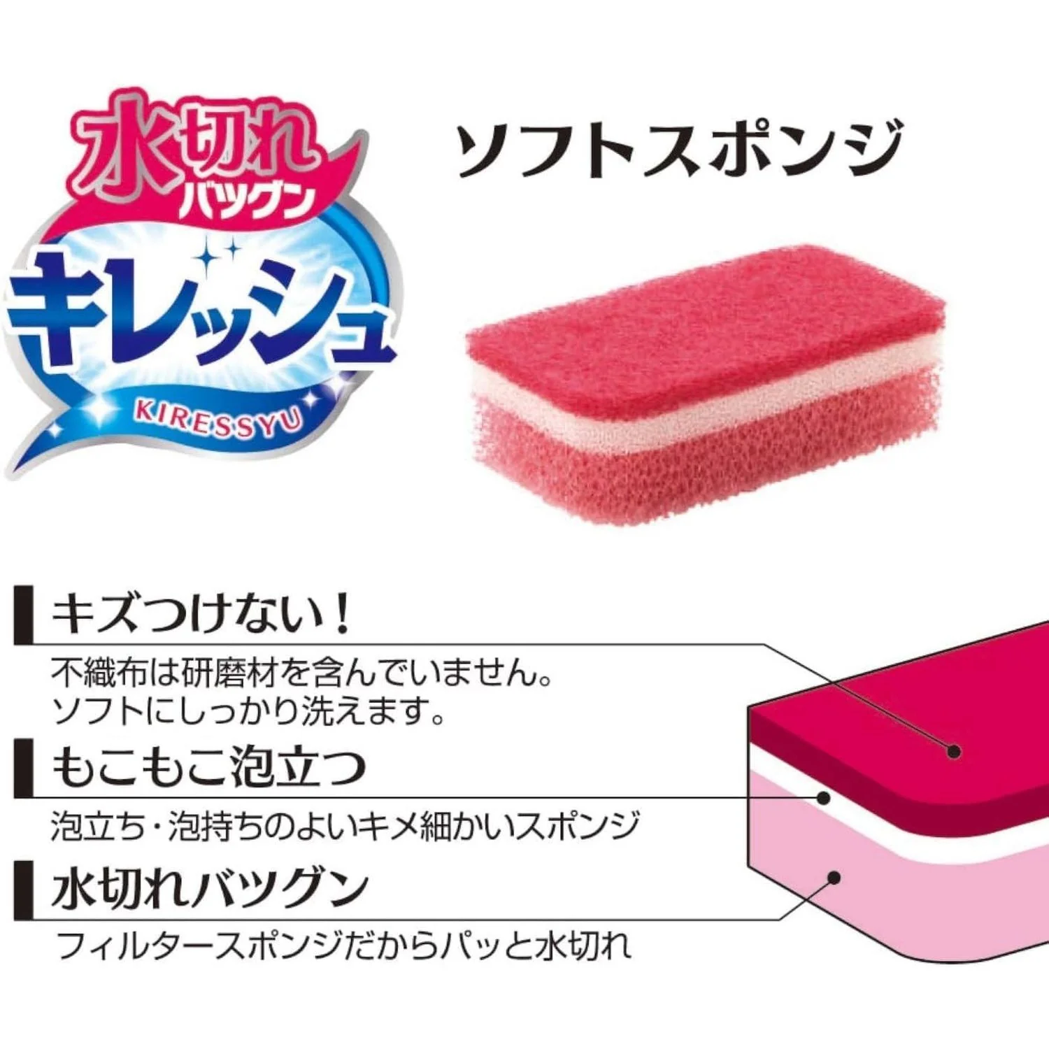 オーエ キレッシュ ソフトスポンジ 52850 - Image 5