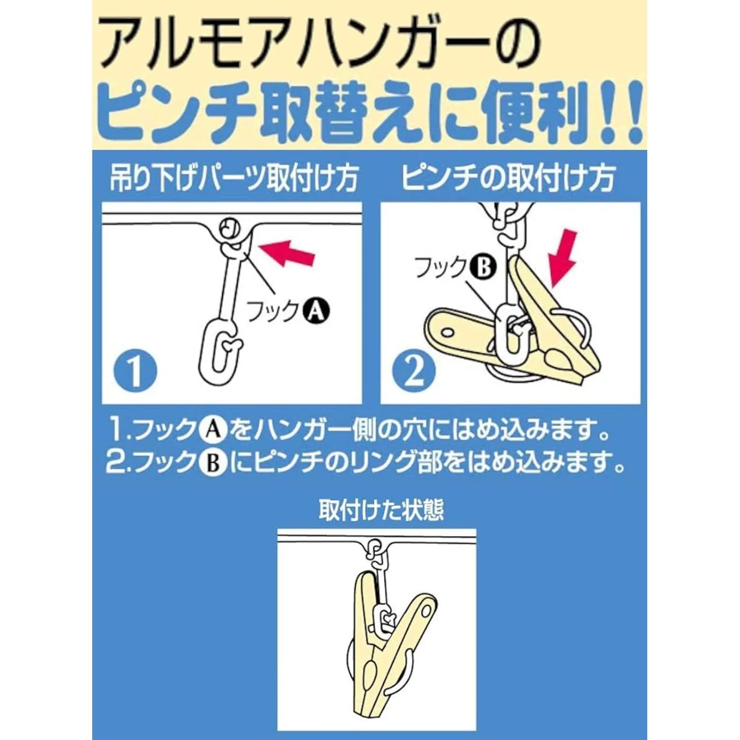 オーエ Almore MT ピンチ 85011 16個入 - Image 5