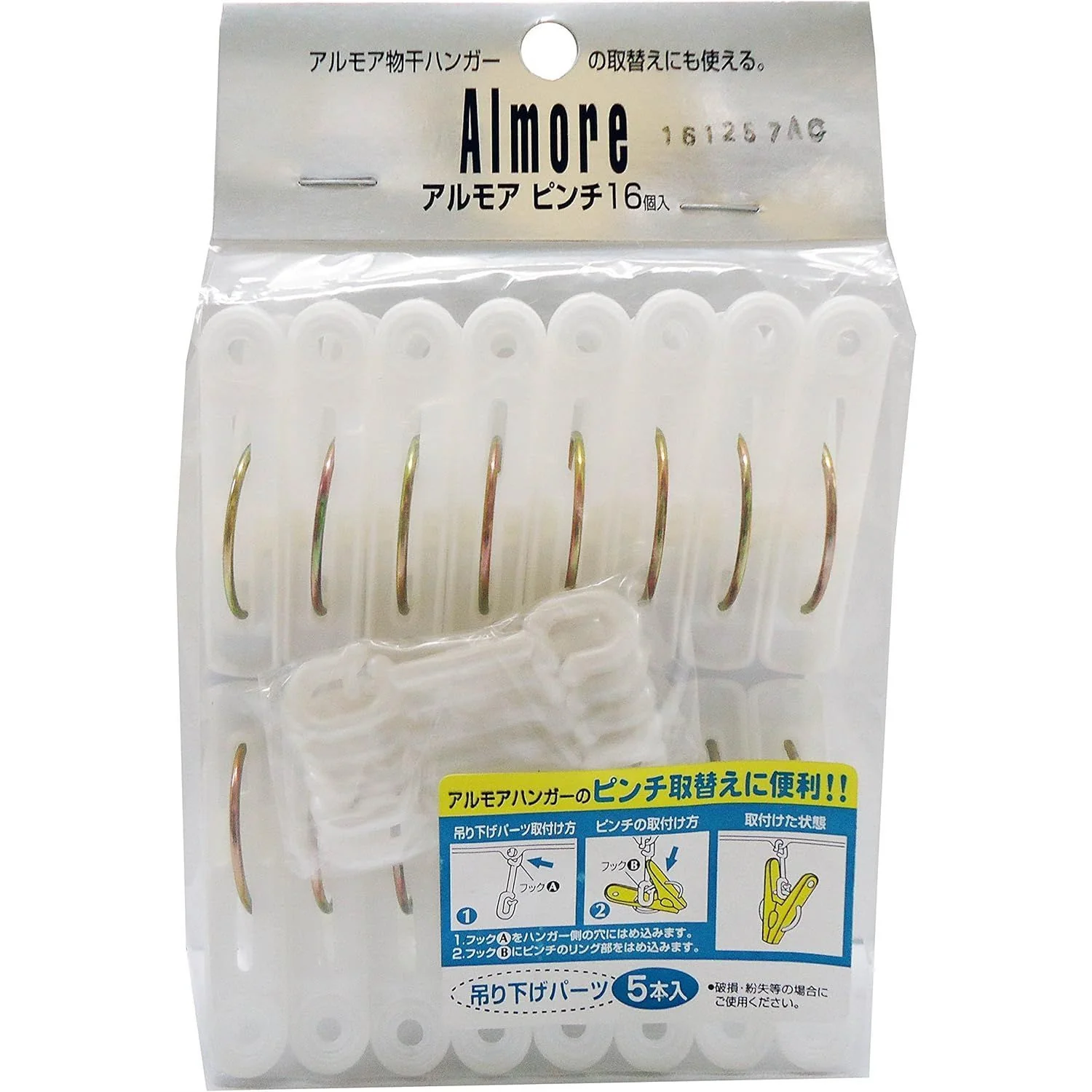 オーエ Almore MT ピンチ 85011 16個入 - Image 8