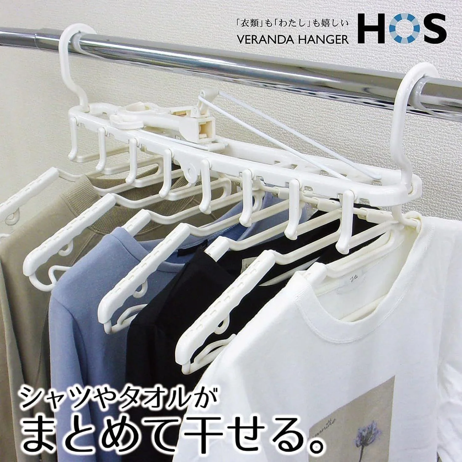 オーエ HOS ベランダ用8連ハンガー 87340 - Image 3