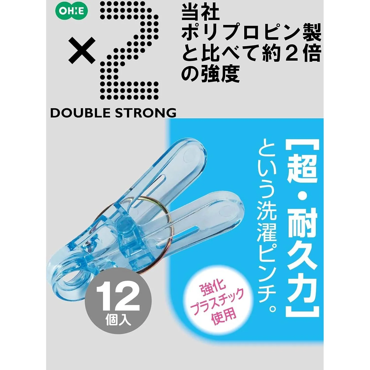 オーエ ポリカ ランジェリーピンチ ブルー 88565 12個入 - Image 3