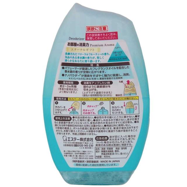 エステー お部屋の消臭力 Premium Aroma エターナルギフト400ml - Image 2