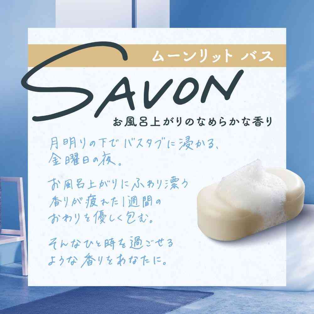 エステー トイレの消臭力 Premium Aroma ムーンリットバス 400mL - Image 2