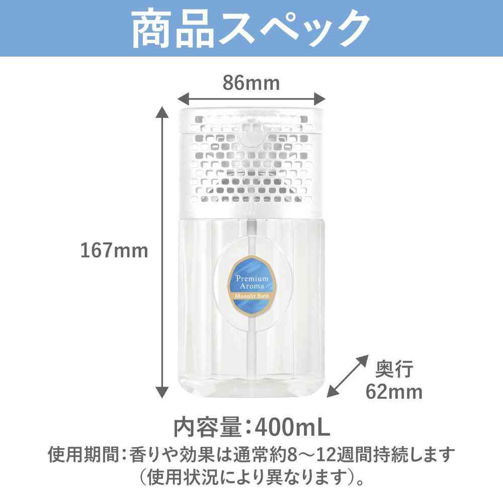 エステー トイレの消臭力 Premium Aroma ムーンリットバス 400mL - Image 5