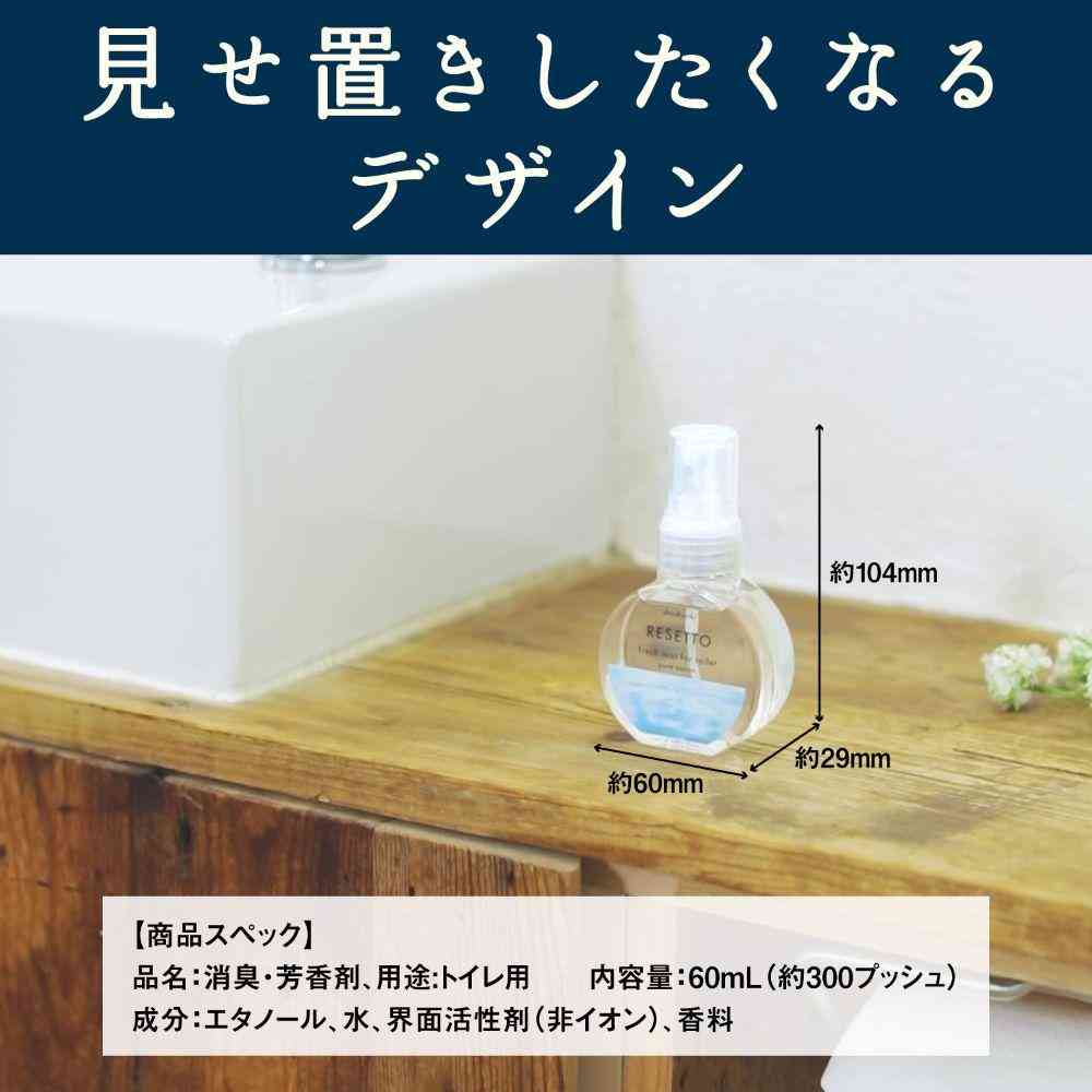 エステー 消臭力 トイレのフレッシュミスト RESETTO フローラルハグ 本体 60mL - Image 8