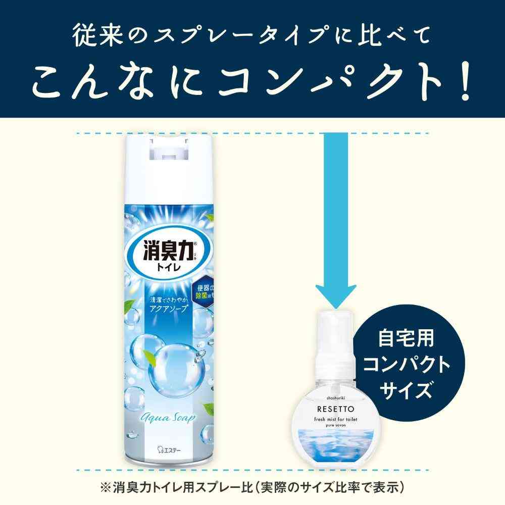エステー 消臭力 トイレのフレッシュミスト RESETTO ピュアサボン つめかえ 50mL - Image 4