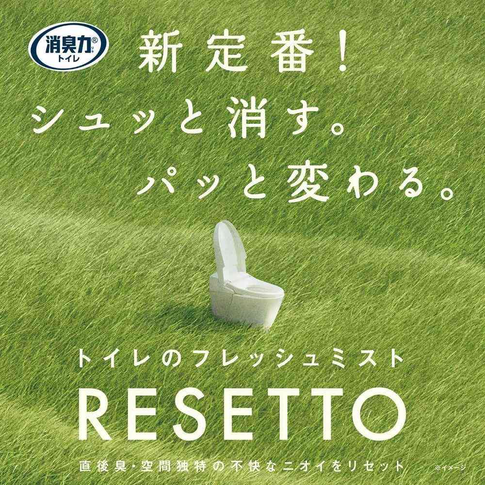 エステー 消臭力 トイレのフレッシュミスト RESETTO ハーバルリフレッシュ つめかえ 50mL - Image 2