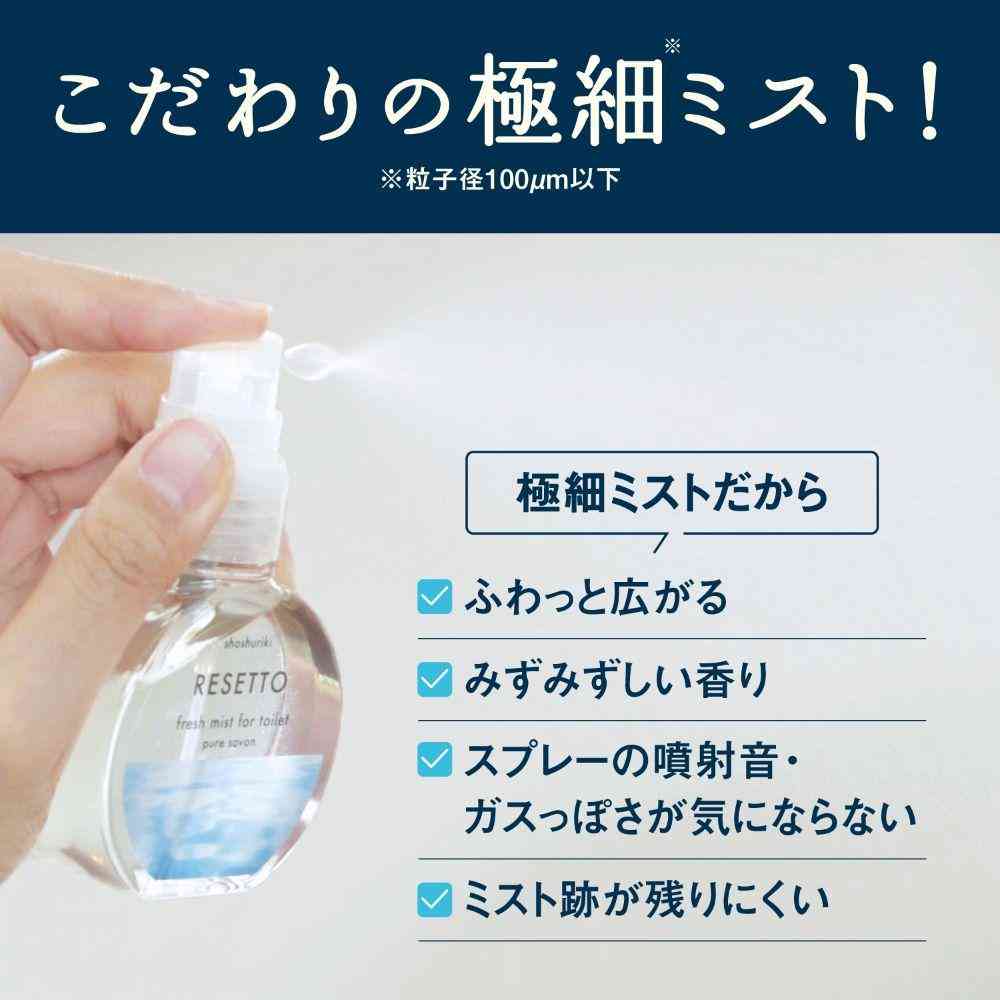 エステー 消臭力 トイレのフレッシュミスト RESETTO フローラルハグ つめかえ 50mL - Image 5