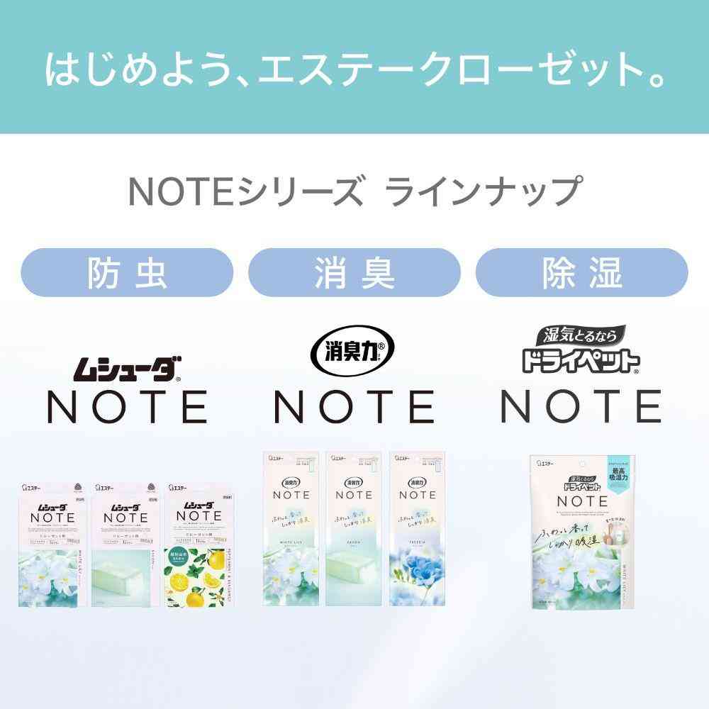 エステー ムシューダ NOTE 引き出し・衣装ケース用 ペパーミント&ベルガモット 24個 - Image 2