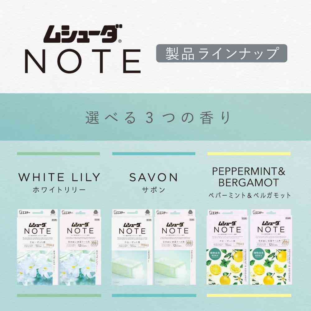 エステー ムシューダ NOTE 引き出し・衣装ケース用 ペパーミント&ベルガモット 24個 - Image 6