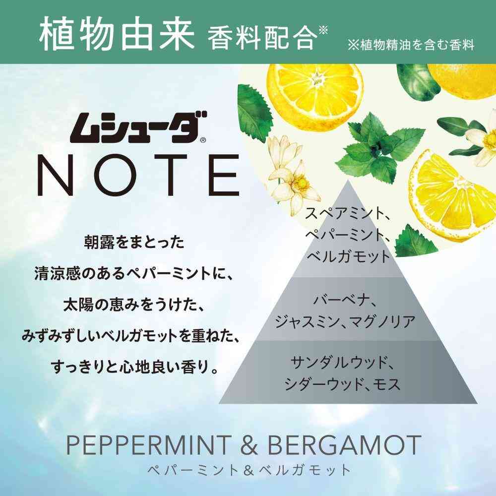 エステー ムシューダ NOTE クローゼット用 ペパーミント&ベルガモット 3個 - Image 4
