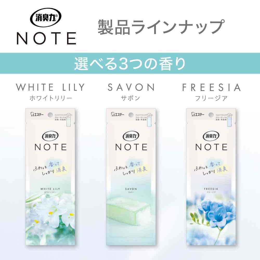 エステー 消臭力 NOTE クローゼット用 サボン 1個 - Image 7