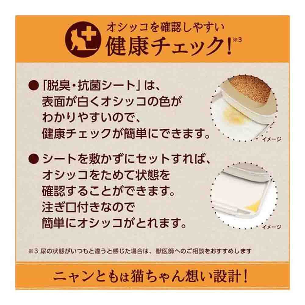 ニャンとも清潔トイレ ドームタイプ ブラウン 1セット - Image 5