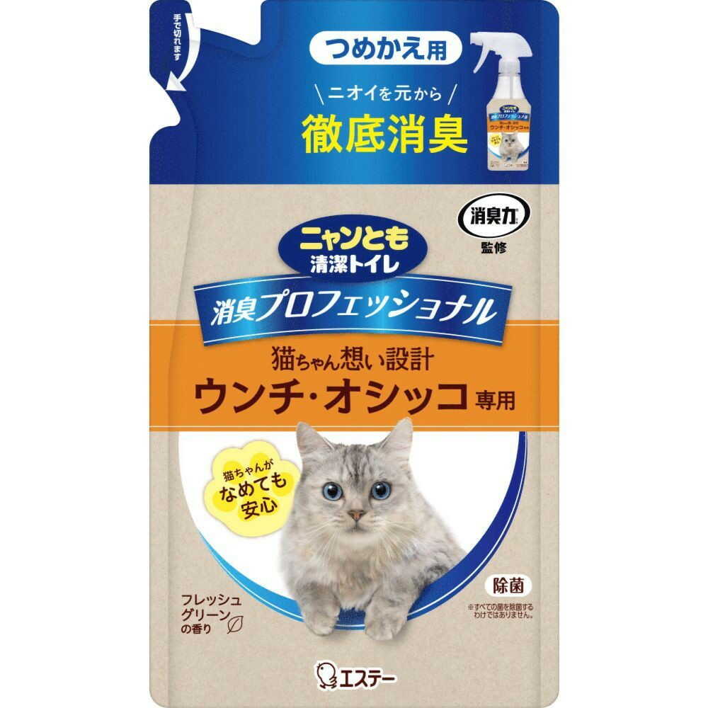 エステー株式会社 消臭プロフェッショナルスプレー つめかえ フレッシュグリーンの香り 240ml - Image 3