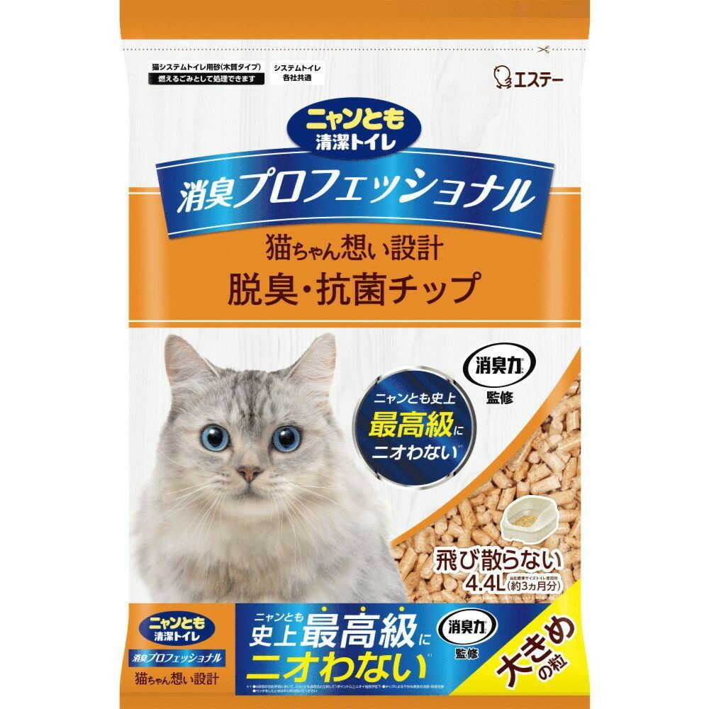 エステー株式会社 消臭プロフェッショナルチップ 大きめの粒 4.4L - Image 3