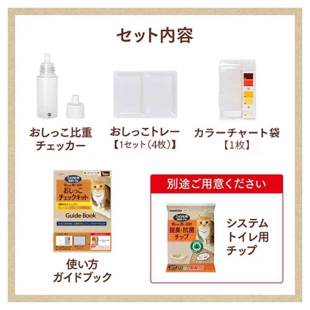 エステー ニャンとも清潔トイレおしっこチェックキット 1個 - Image 7
