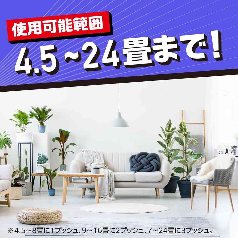 【防除用医薬部外品】アース おすだけノーマット スプレー プロプレミアム 120日分125ml - Image 6