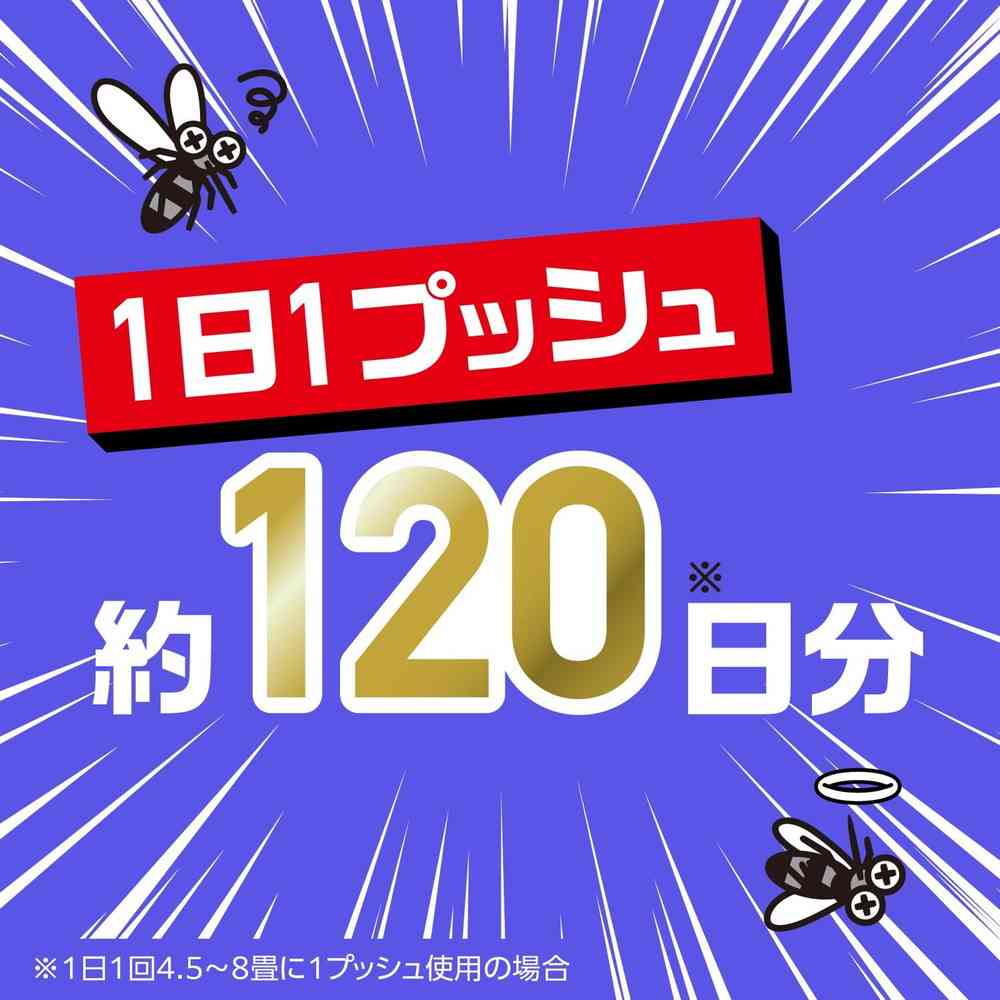 【防除用医薬部外品】アース おすだけノーマット スプレー プロプレミアム 120日分125ml - Image 8