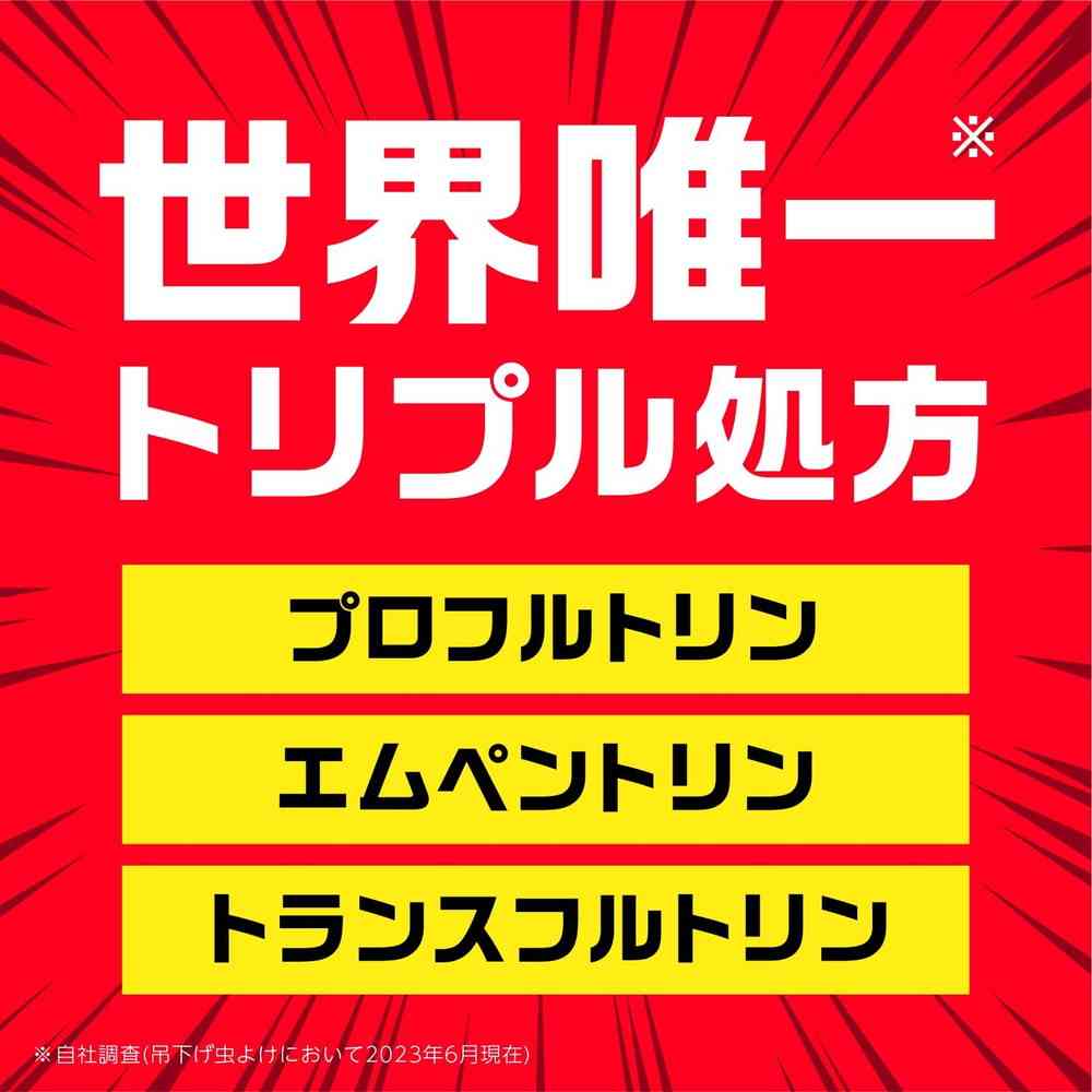 【防除用医薬部外品】アース製薬 バポナ アース 虫よけネットEX 260日用 1個入り - Image 6