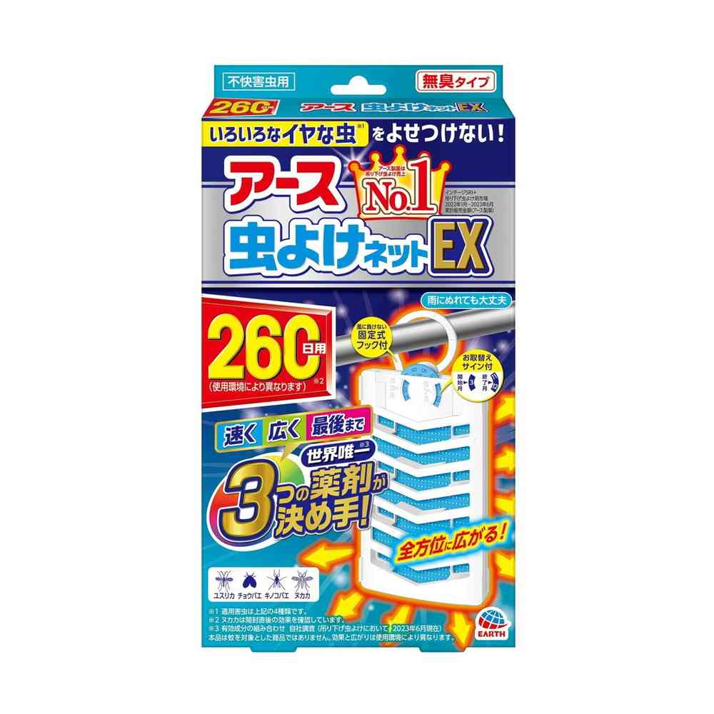 【防除用医薬部外品】アース製薬 バポナ アース 虫よけネットEX 260日用 1個入り - Image 9