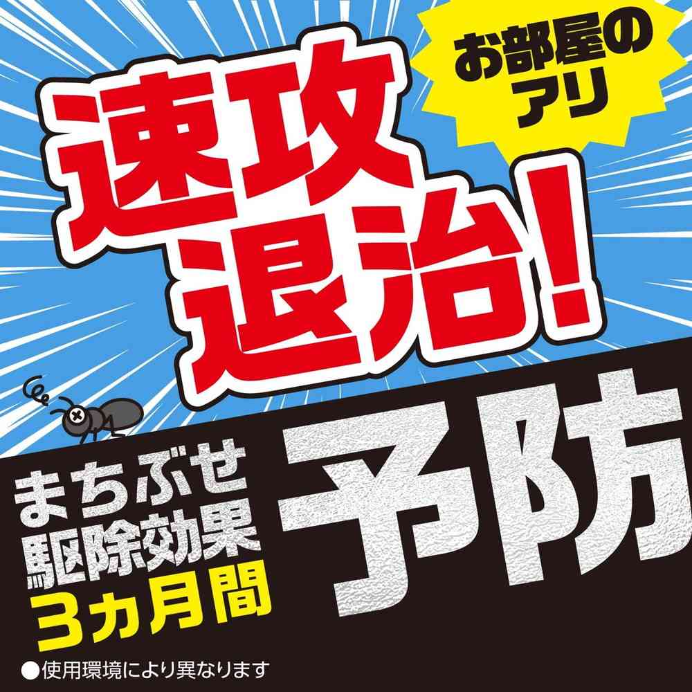 おすだけアリアーススプレー 屋内用 60回分80ml - Image 4