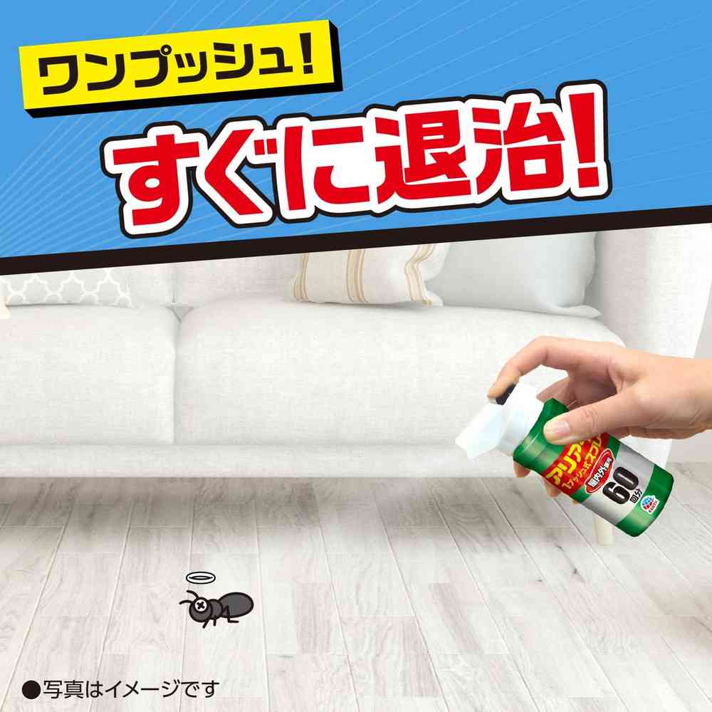 おすだけアリアーススプレー 屋内用 60回分80ml - Image 5