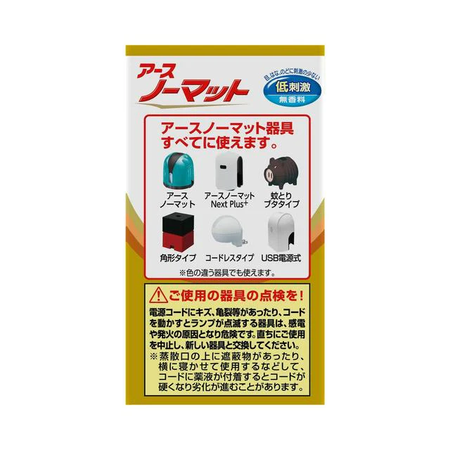 アースノーマット 取替えボトル 120日用 無香料 45mL×2本 - Image 4