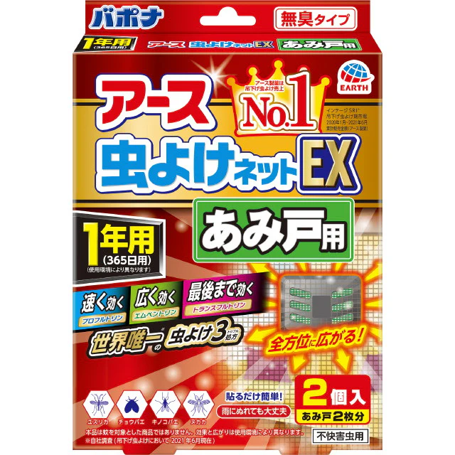 アース 虫よけネット EX あみ戸用 1年用 網戸 虫よけ2個 - Image 3
