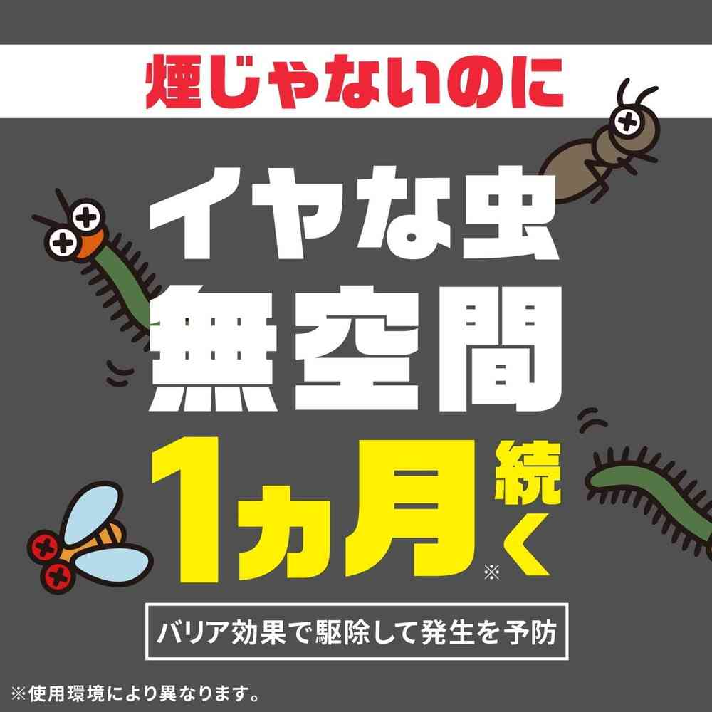 アース製薬 虫コロリアース 1プッシュ式スプレー 80プッシュ - Image 8
