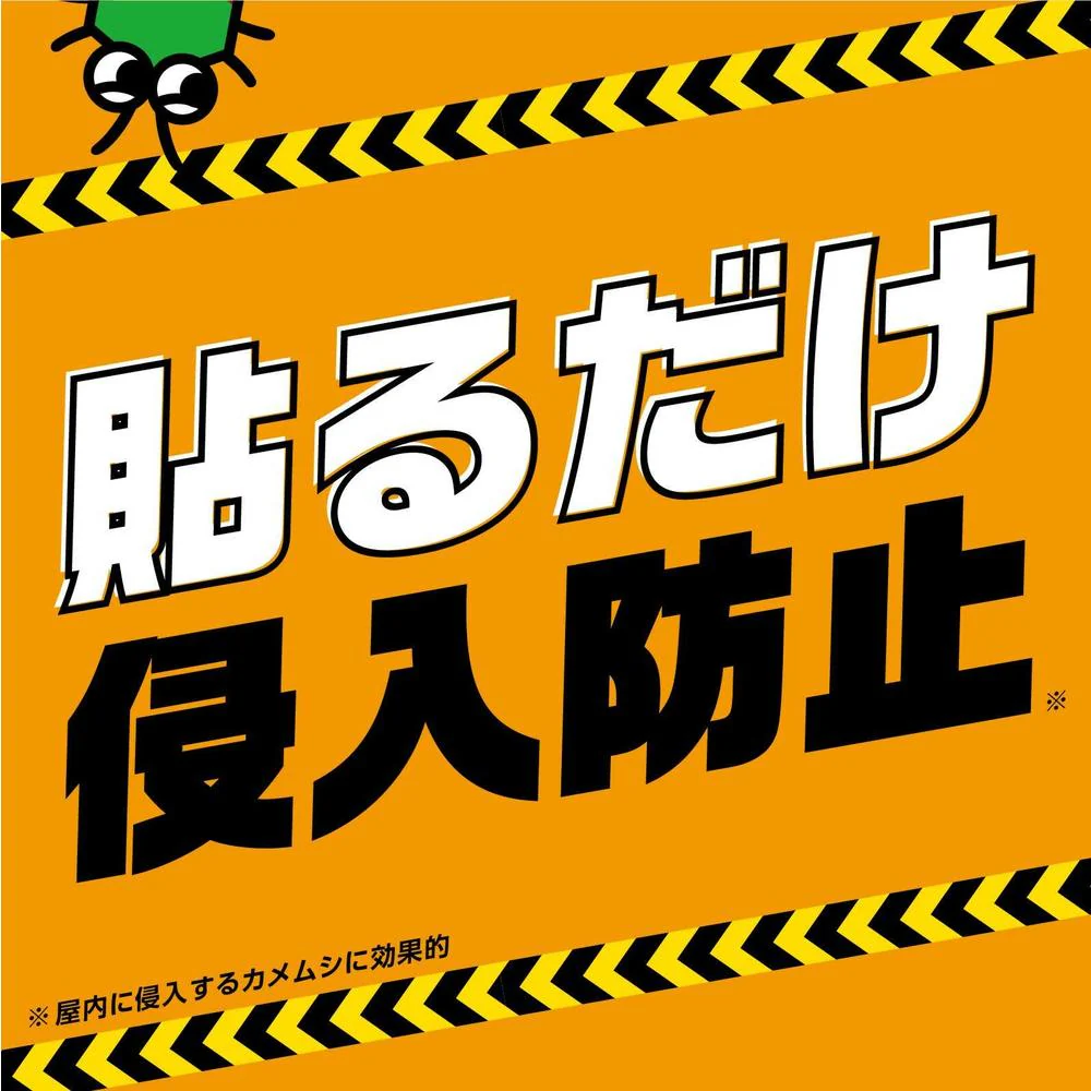 アースガーデン カメムシよけ撃滅 貼るタイプ 2個入 - Image 4