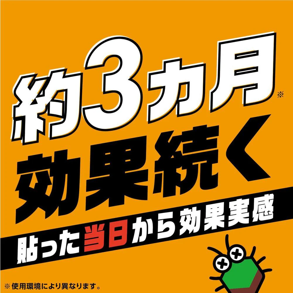 アースガーデン カメムシよけ撃滅 貼るタイプ 2個入 - Image 5