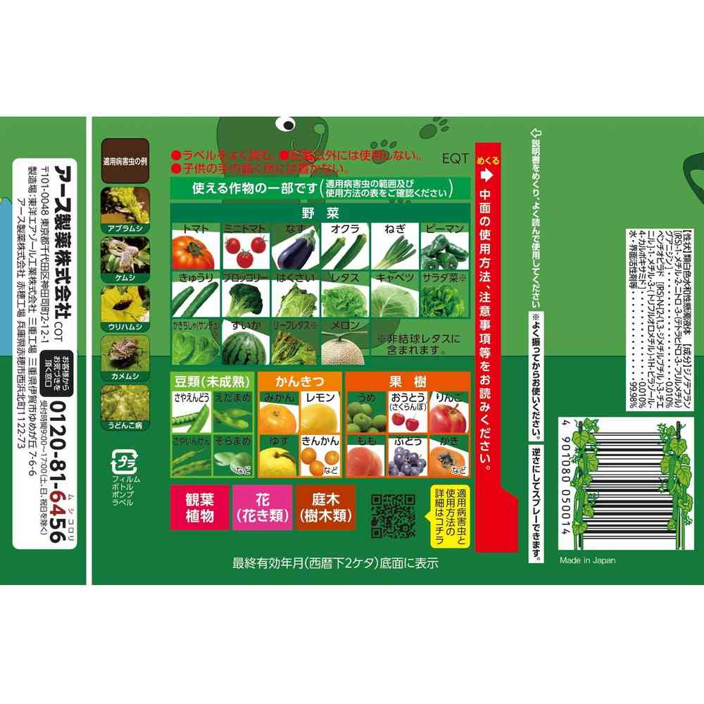 (農)アースガーデン 野菜うまし 1000ml - Image 2