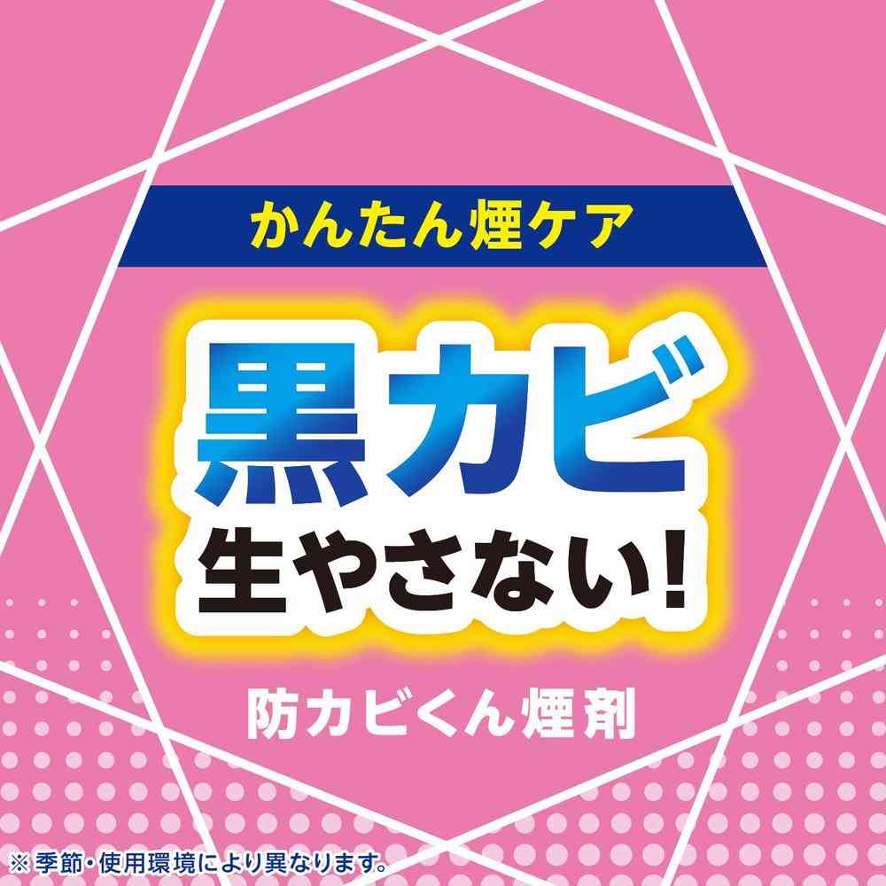 アース製薬 らくハピ お風呂カビーヌ ローズの香り 1個 - Image 4
