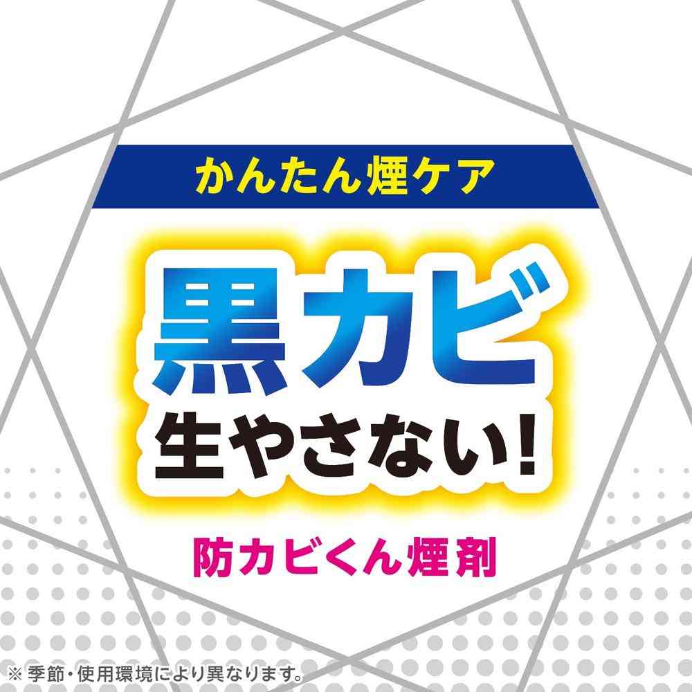 アース製薬 らくハピ お風呂カビーヌ 無香性 3個入 - Image 3