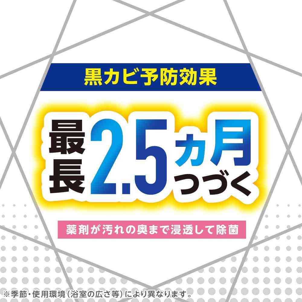アース製薬 らくハピ お風呂カビーヌ 無香性 3個入 - Image 5