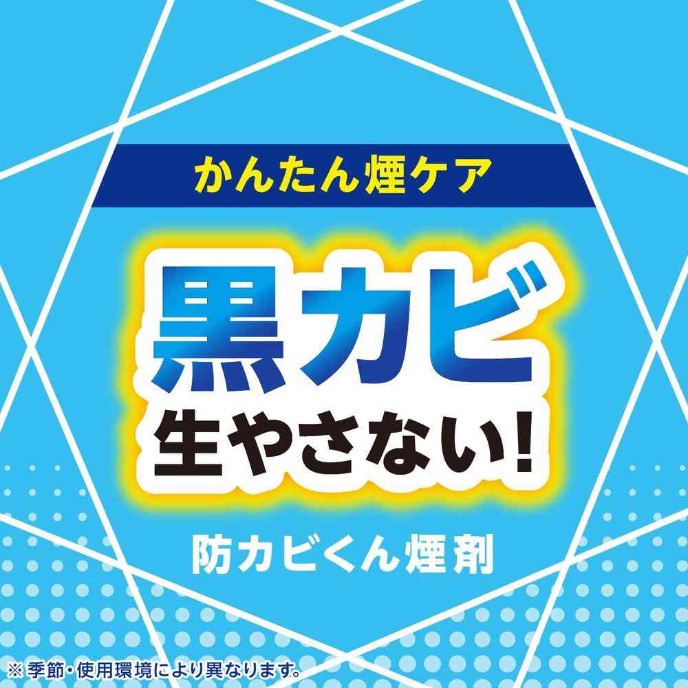 アース製薬 らくハピ お風呂カビーヌ フレッシュソープの香り 3個入 - Image 3