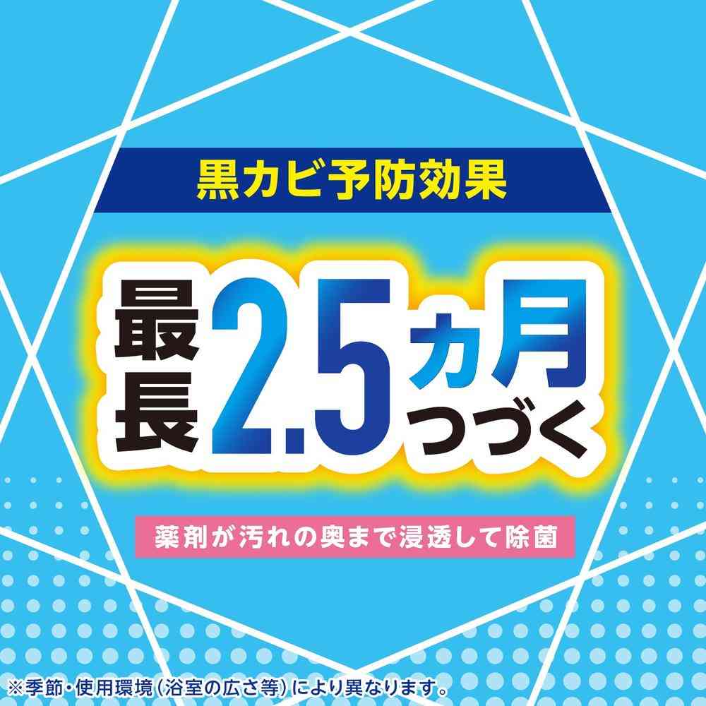 アース製薬 らくハピ お風呂カビーヌ フレッシュソープの香り 3個入 - Image 5